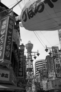 久しぶりの通天閣